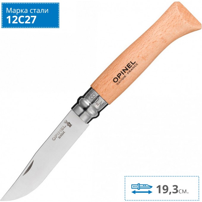 Нож OPINEL №8, нержавеющая сталь, рукоять из бука, блистер 000405
